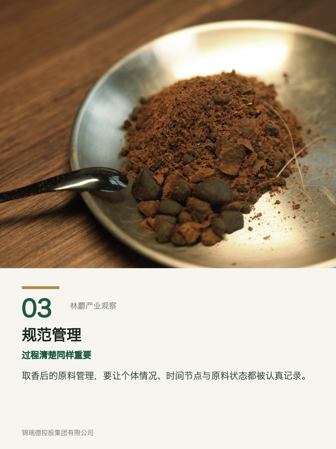 03-规范管理.png