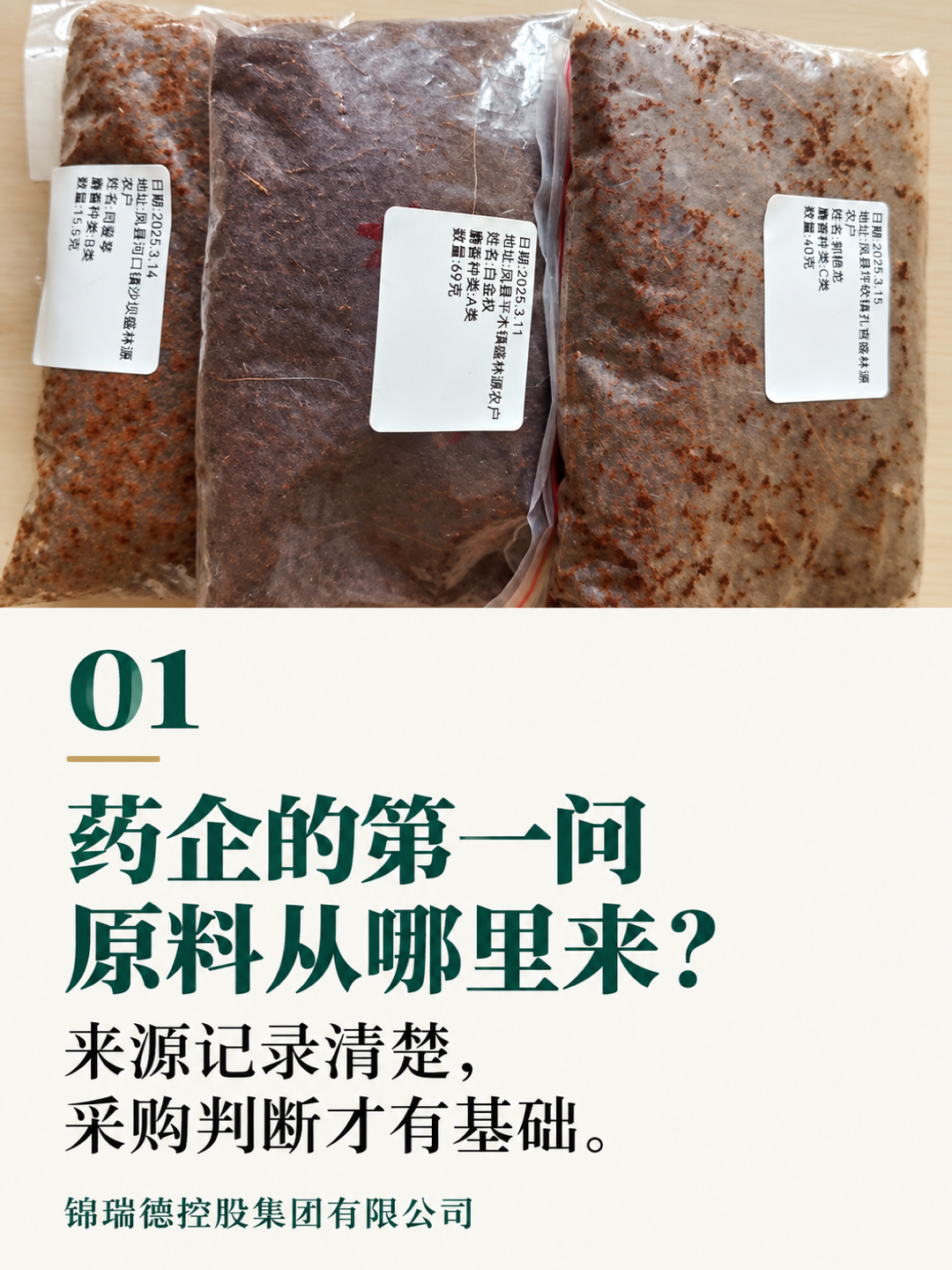 01-来源是第一门槛.png